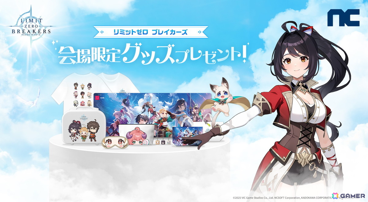 「リミットゼロブレイカーズ」がTGS2025に出展！ゲームの試遊コーナーや会場限定グッズが手に入るグッズガチャなどが登場の画像