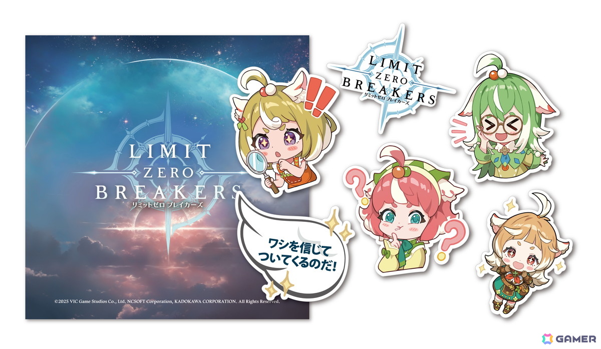 リミットゼロブレイカーズ」がTGS2025に出展！ゲームの試遊コーナーや