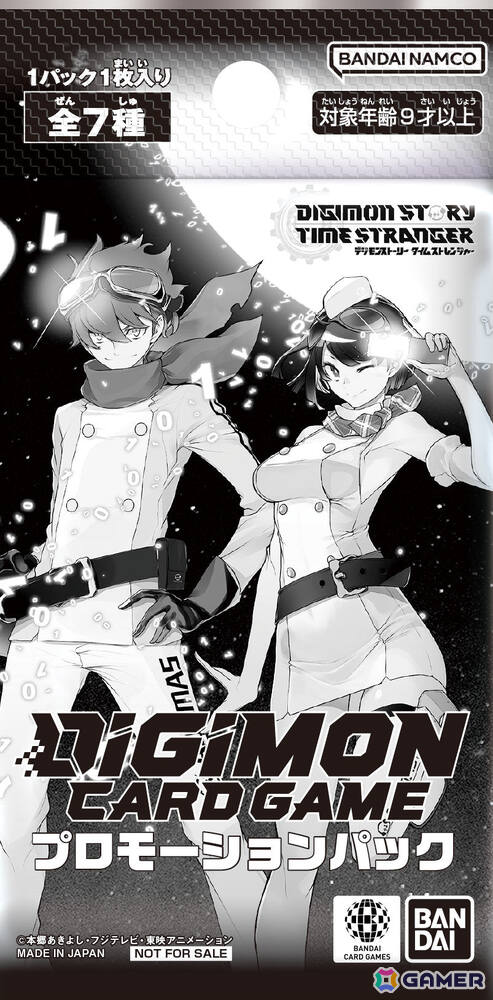 「デジモンストーリー タイムストレンジャー」本編冒頭やセントラルタウンの探索を楽しめる体験版が配信！製品版へ引き継ぎも可能の画像12
