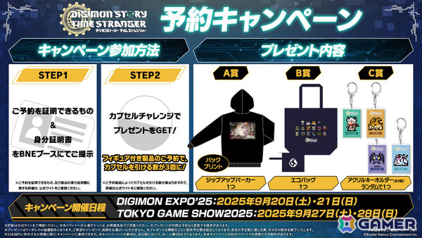 「デジモンストーリー タイムストレンジャー」本編冒頭やセントラルタウンの探索を楽しめる体験版が配信！製品版へ引き継ぎも可能の画像15