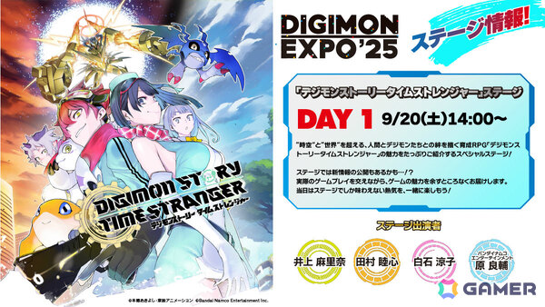 「デジモンストーリー タイムストレンジャー」本編冒頭やセントラルタウンの探索を楽しめる体験版が配信！製品版へ引き継ぎも可能の画像7