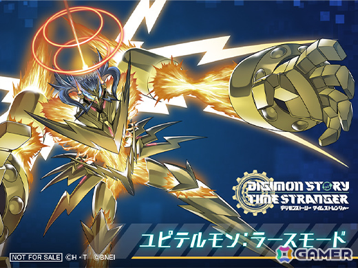 「デジモンストーリー タイムストレンジャー」本編冒頭やセントラルタウンの探索を楽しめる体験版が配信！製品版へ引き継ぎも可能の画像11