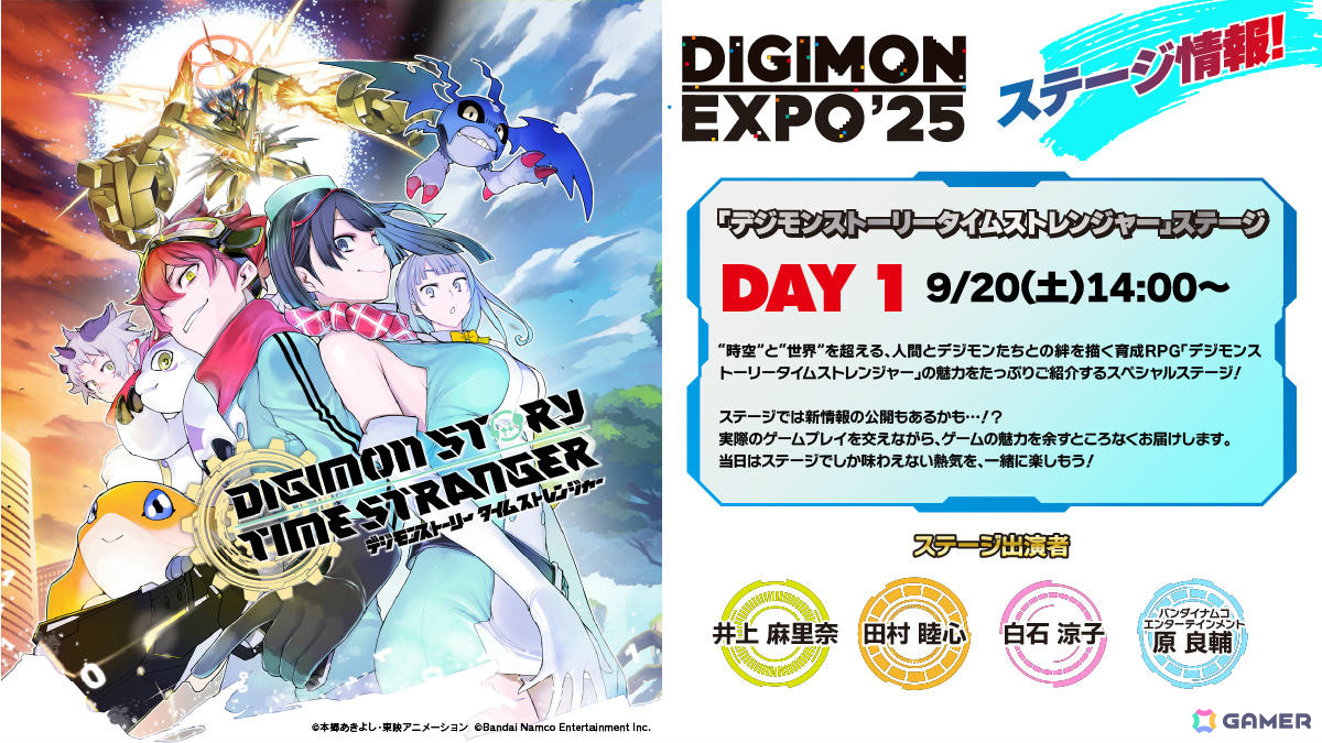 「デジモンストーリー タイムストレンジャー」本編冒頭やセントラルタウンの探索を楽しめる体験版が配信！製品版へ引き継ぎも可能の画像7