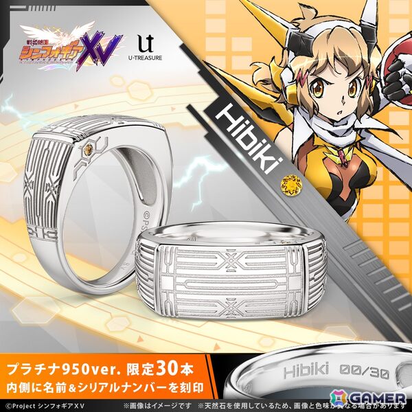 TVアニメ「戦姫絶唱シンフォギアXV」変身バンクをモチーフにしたリングが登場！ギアカラーをイメージした天然石をあしらい、内側には名前を刻印の画像12