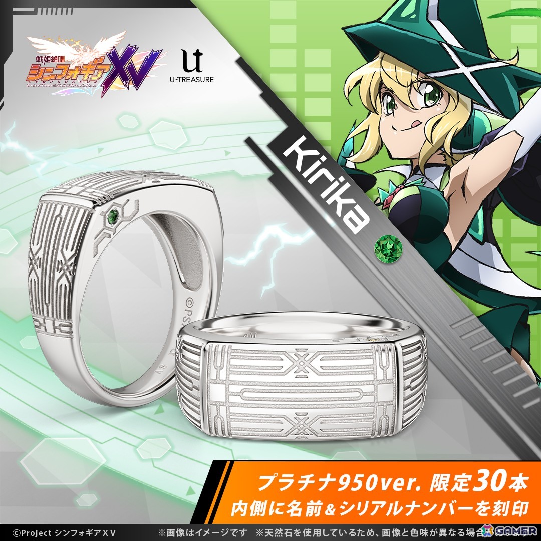 TVアニメ「戦姫絶唱シンフォギアXV」変身バンクをモチーフにしたリング