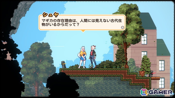 魔法が彩る戦闘なしのメトロイドヴァニア「マジカルデリカシー」Switch版が配信！材料を集めて住人に料理を届けようの画像