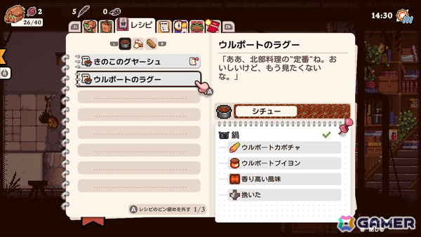魔法が彩る戦闘なしのメトロイドヴァニア「マジカルデリカシー」Switch版が配信！材料を集めて住人に料理を届けようの画像