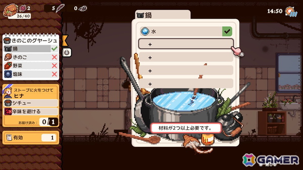 魔法が彩る戦闘なしのメトロイドヴァニア「マジカルデリカシー」Switch版が配信！材料を集めて住人に料理を届けようの画像