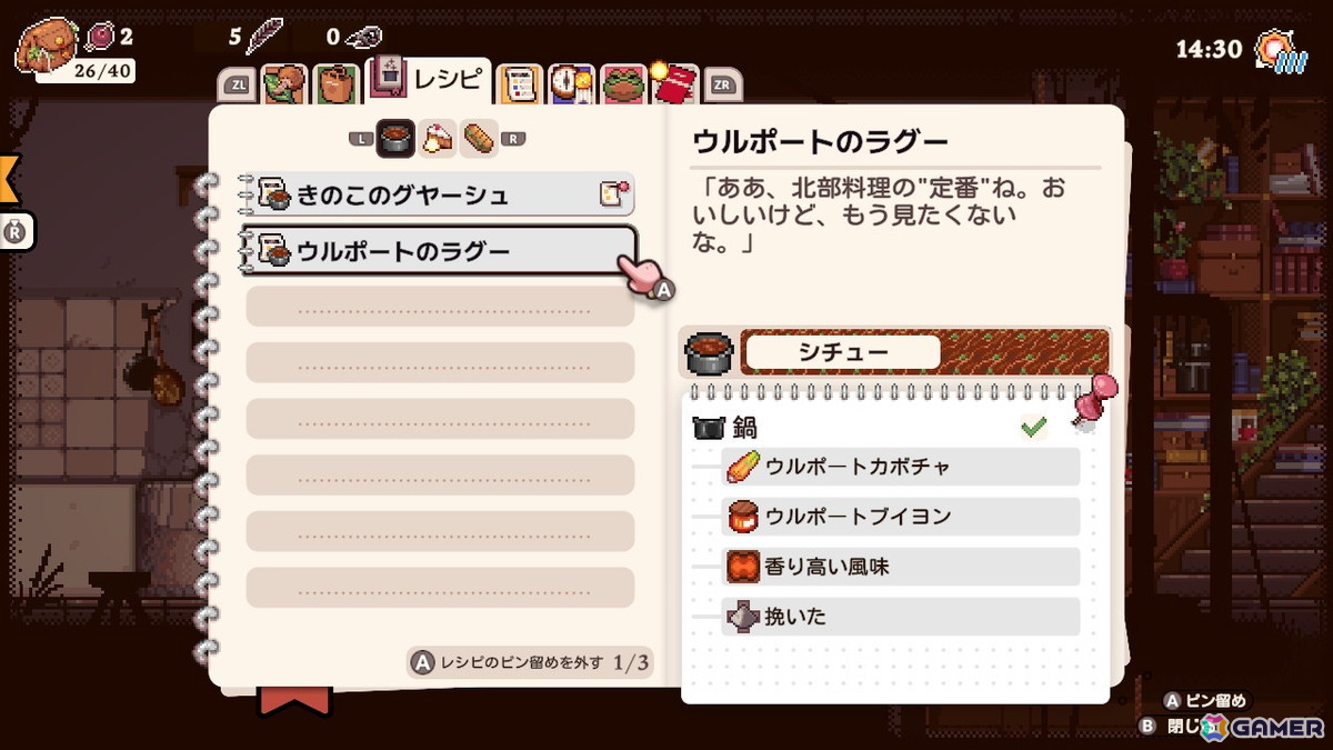 魔法が彩る戦闘なしのメトロイドヴァニア「マジカルデリカシー」Switch版が配信！材料を集めて住人に料理を届けようの画像5