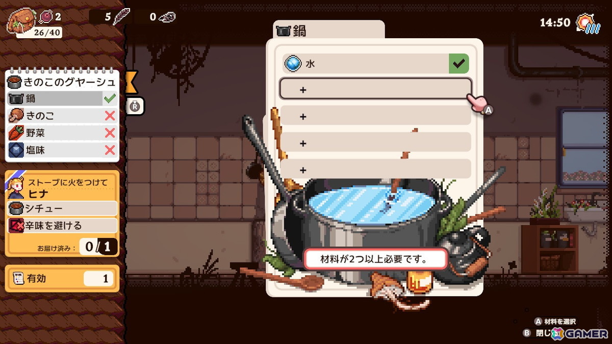 魔法が彩る戦闘なしのメトロイドヴァニア「マジカルデリカシー」Switch版が配信！材料を集めて住人に料理を届けようの画像6
