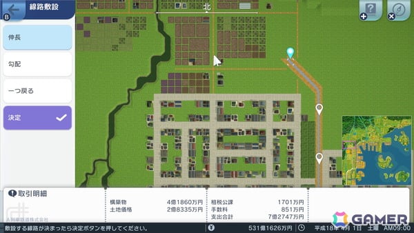 「A列車で行こう はじまる観光計画 Nintendo Switch 2 Edition」日向悠二氏描き下ろしによるパッケージ版早期購入特典のデザインが公開！の画像1