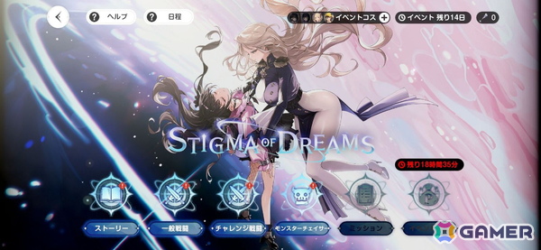 「ブラウンダスト2」シーズンイベント「Stigma of Dreams」を実施！少女ソーニャが織りなすゴシックホラー風の物語の画像1