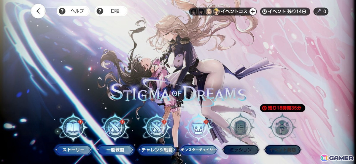 「ブラウンダスト2」シーズンイベント「Stigma of Dreams」を実施！少女ソーニャが織りなすゴシックホラー風の物語の画像