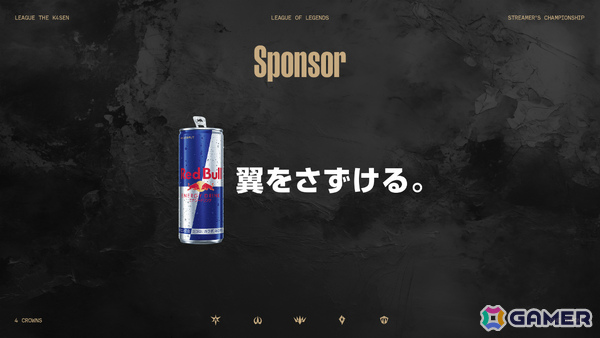 「League The k4sen」新シーズン「黄昏の試練」が開幕！本田翼さんがチーム「Sorcery Tiara」にオンライン参加の画像14