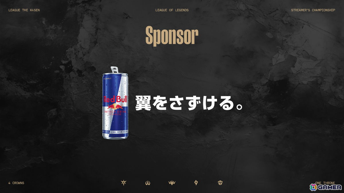 「League The k4sen」新シーズン「黄昏の試練」が開幕！本田翼さんがチーム「Sorcery Tiara」にオンライン参加の画像