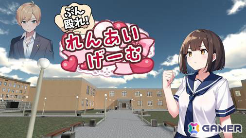 素敵なあの人を探し出し多彩な技でアタックする乙女ゲーム（？）「ぶん