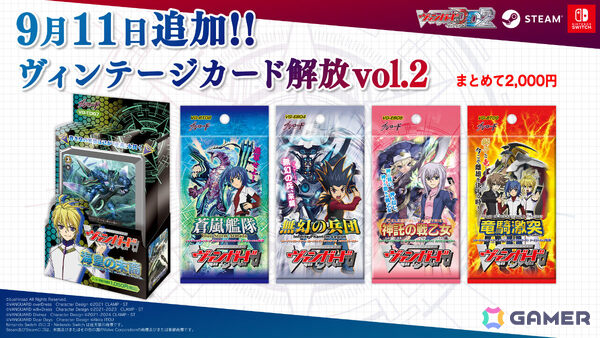 「カードファイト!! ヴァンガード ディアデイズ2」追加DLC「ストライド デッキセット ハリー」「ストライド デッキセット ナイトローゼ」が配信！の画像2