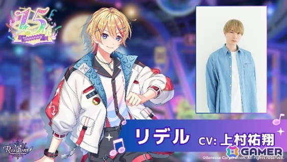ゲーム型英語学習アプリ「リズダム」リデル役・上村祐翔さんによるキャラクターボイスが実装！アリス役・白砂沙帆さんとのラジオ特番もの画像4