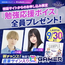ゲーム型英語学習アプリ「リズダム」リデル役・上村祐翔さんによるキャラクターボイスが実装！アリス役・白砂沙帆さんとのラジオ特番もの画像