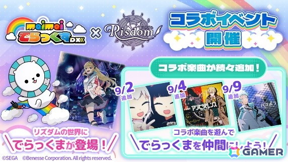 ゲーム型英語学習アプリ「リズダム」リデル役・上村祐翔さんによるキャラクターボイスが実装！アリス役・白砂沙帆さんとのラジオ特番もの画像