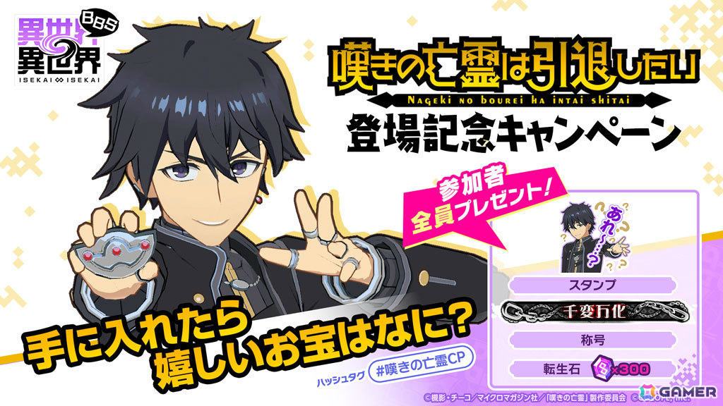 異世界∞異世界」にアニメ「嘆きの亡霊は引退したい」のクライ（CV