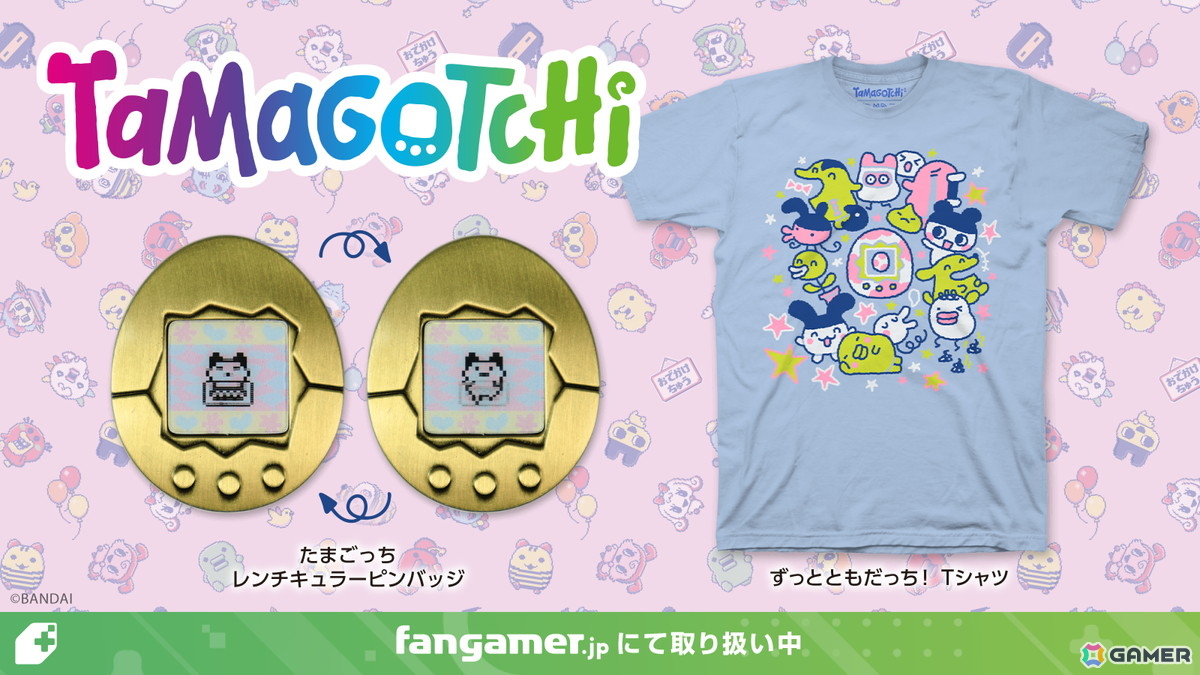 「たまごっち」レンチキュラーピンバッジ&ずっとともだっち! TシャツがFamgamerより登場!の画像