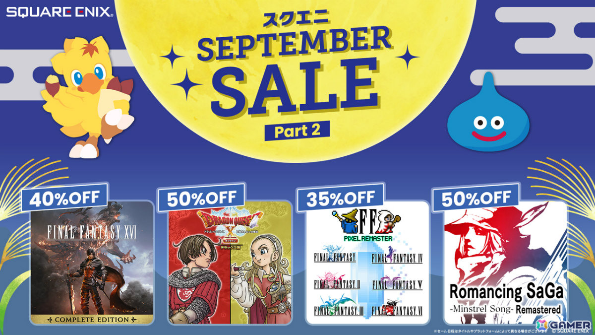 FFXVI コンプリートエディション」が割引率アップで40％オフ！「FF