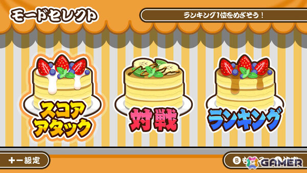 最大4人でおいしいパンケーキ作りに挑戦！パーティーゲーム「作って！パンケーキ」がSwitch/Steamにて配信の画像