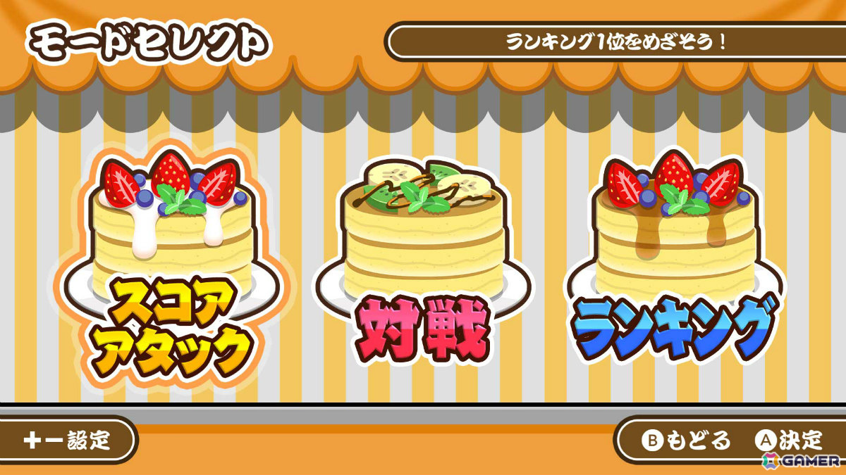 最大4人でおいしいパンケーキ作りに挑戦！パーティーゲーム「作って！パンケーキ」がSwitch/Steamにて配信の画像6