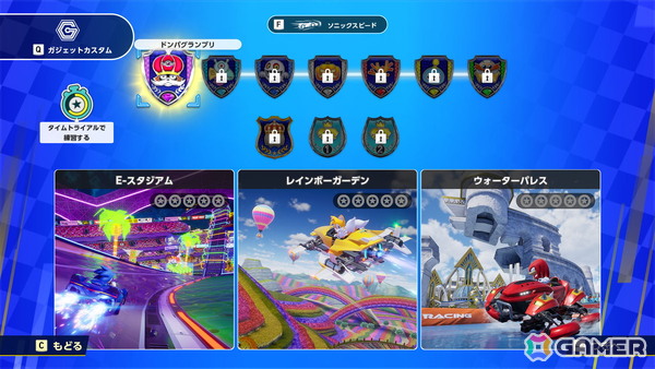 「ソニックレーシング クロスワールド」9月17日より引き継ぎ可能な体験版が配信！4キャラ、8コースでプレイ可能の画像7