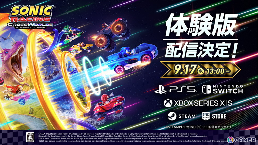 「ソニックレーシング クロスワールド」9月17日より引き継ぎ可能な体験版が配信！4キャラ、8コースでプレイ可能の画像