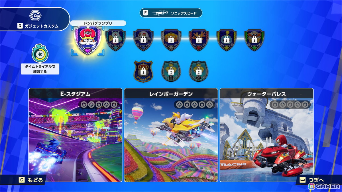 「ソニックレーシング クロスワールド」9月17日より引き継ぎ可能な体験版が配信！4キャラ、8コースでプレイ可能の画像