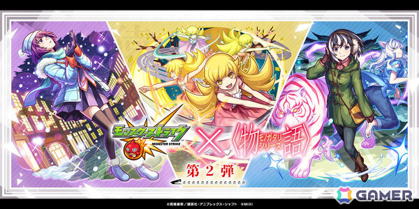 「モンスト」×アニメ「〈物語〉シリーズ」コラボ第2弾が9月13日より開催！ひたぎ、真宵、駿河、翼、忍が期間限定ガチャに登場の画像1
