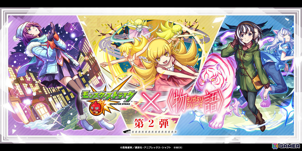 「モンスト」×アニメ「〈物語〉シリーズ」コラボ第2弾が9月13日より開催!ひたぎ、真宵、駿河、翼、忍が期間限定ガチャに登場の画像