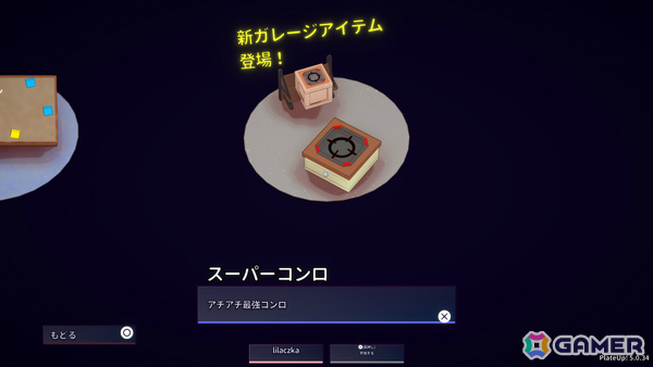 飲食店の忙しさを体験できるローグライトクッキングアクション「プレートアップ！」の配信日が9月25日に決定！の画像5