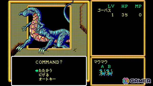 「クリムゾン」の50年後を舞台に5人の勇者が立ち上がるRPG「EGGコンソール クリムゾンII 邪神の逆襲 PC-8801mkIISR」が配信！の画像