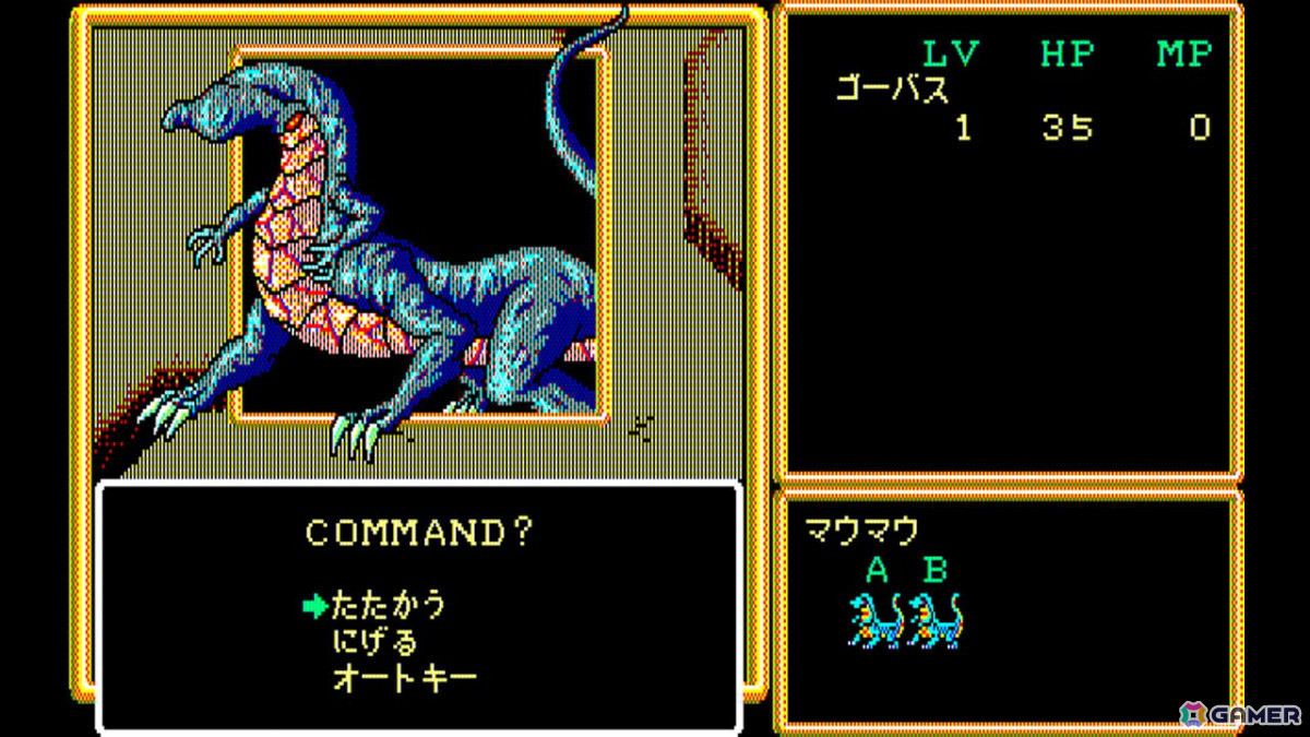 「クリムゾン」の50年後を舞台に5人の勇者が立ち上がるRPG「EGGコンソール クリムゾンII 邪神の逆襲 PC-8801mkIISR」が配信！の画像3