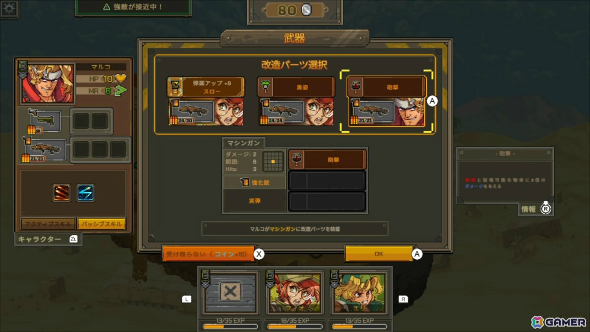 「METAL SLUG TACTICS」Switchパッケージ版が12月11日に発売！ドットギャラリーブックやアクリルブロックディスプレイ-極-などが付いた数量限定版もの画像7