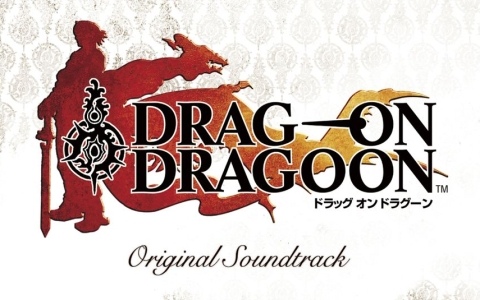 「ドラッグ オン ドラグーン オリジナル・サウンドトラック【再発盤】」のストリーミング配信が開始！