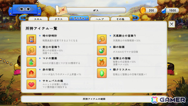 ぬいぐるみタワーディフェンス「首無し魔獣と双子姫」Switch版が9月25日に配信！「犬神ディフェンダーズ」のLibragamesによる最新作の画像