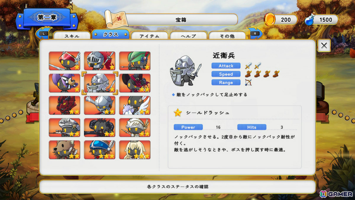 ぬいぐるみタワーディフェンス「首無し魔獣と双子姫」Switch版が9月25日に配信！「犬神ディフェンダーズ」のLibragamesによる最新作の画像10