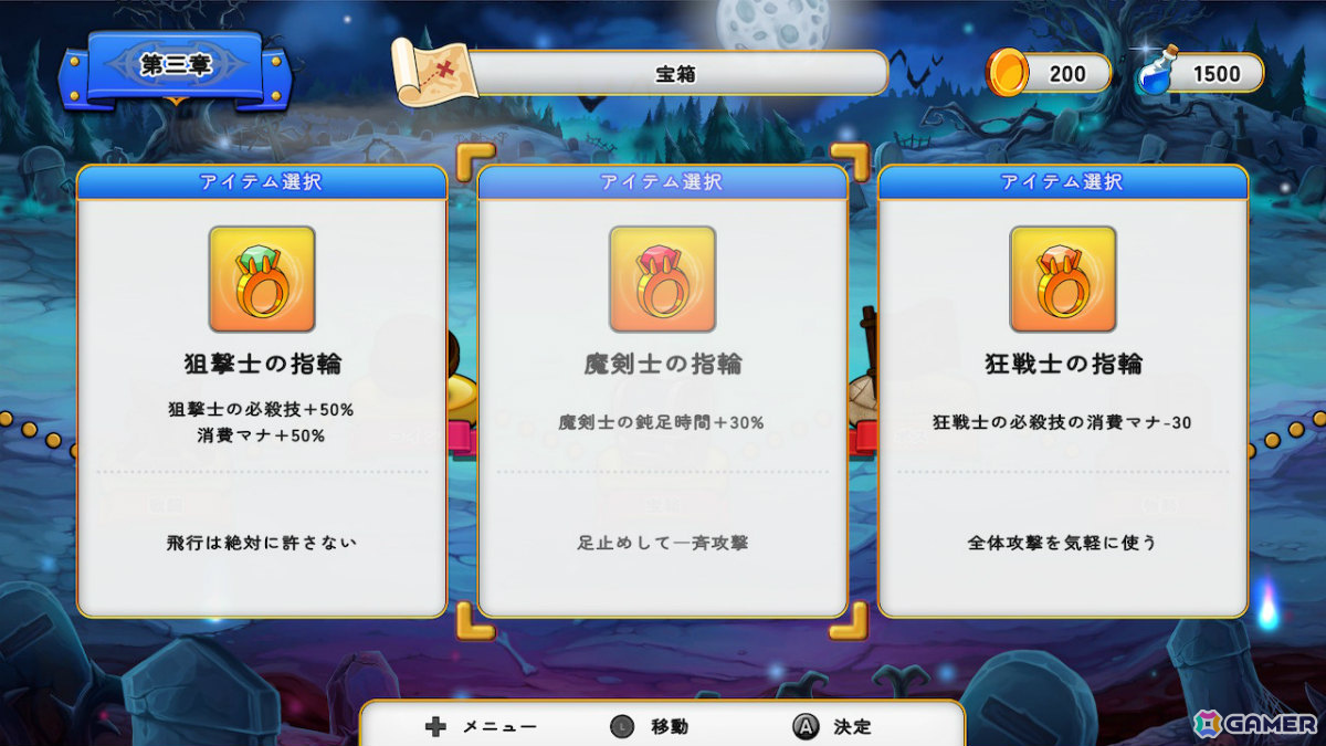 ぬいぐるみタワーディフェンス「首無し魔獣と双子姫」Switch版が9月25日に配信！「犬神ディフェンダーズ」のLibragamesによる最新作の画像6