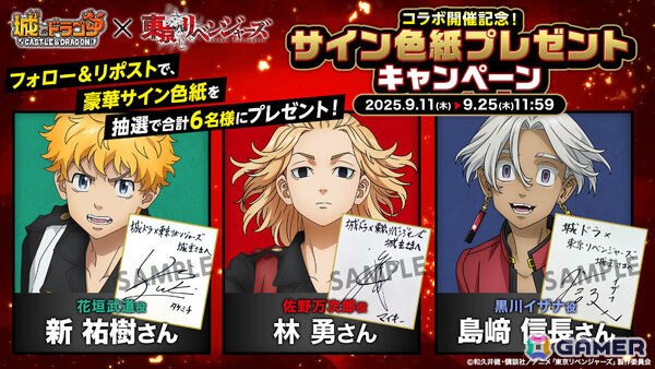 「城とドラゴン」TVアニメ「東京リベンジャーズ」との復刻コラボが開催！東京卍會に新お着替え「佐野万次郎（現代）」が登場の画像12