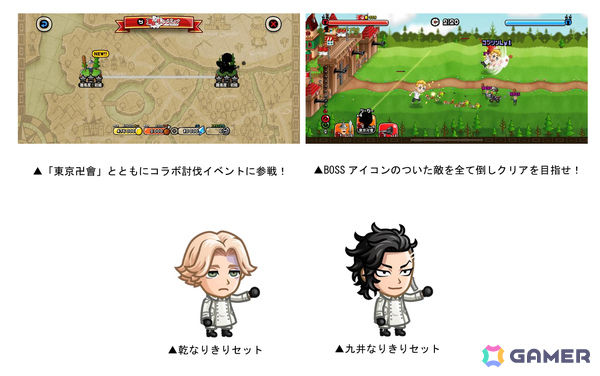「城とドラゴン」TVアニメ「東京リベンジャーズ」との復刻コラボが開催！東京卍會に新お着替え「佐野万次郎（現代）」が登場の画像6