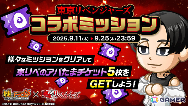 「城とドラゴン」TVアニメ「東京リベンジャーズ」との復刻コラボが開催！東京卍會に新お着替え「佐野万次郎（現代）」が登場の画像8