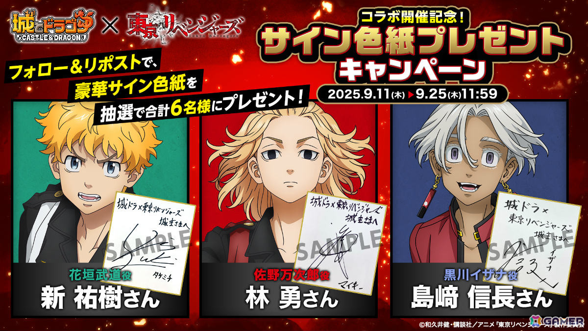 東京卍リベンジャーズ 東京リベンジャーズ TSUTAYA特典ポストカード