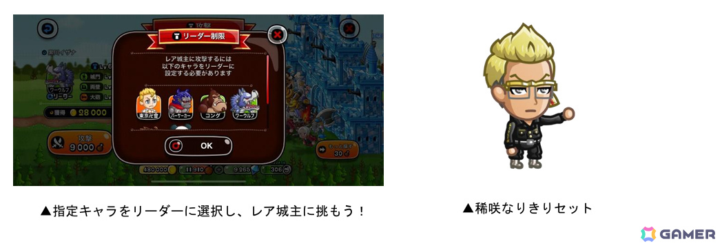 「城とドラゴン」TVアニメ「東京リベンジャーズ」との復刻コラボが開催!東京卍會に新お着替え「佐野万次郎(現代)」が登場の画像