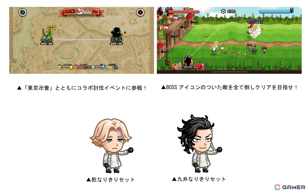 「城とドラゴン」TVアニメ「東京リベンジャーズ」との復刻コラボが開催!東京卍會に新お着替え「佐野万次郎(現代)」が登場の画像