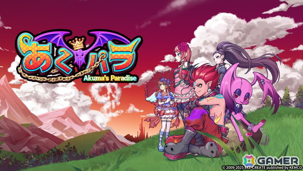 記憶喪失の悪魔が魔界を救うRPG「あく★パラ ～Akuma's Paradise～」が9月18日に配信！フィーチャーフォンで発売されたタイトルのリメイク版の画像1