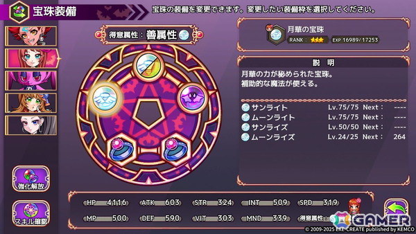 記憶喪失の悪魔が魔界を救うRPG「あく★パラ ～Akuma's Paradise～」が9月18日に配信！フィーチャーフォンで発売されたタイトルのリメイク版の画像